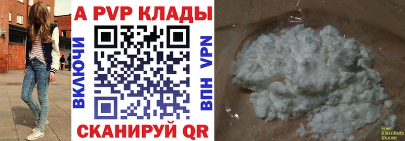 A-PVP Crystall  хочу   shop формула  Северобайкальск 