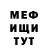 Меф VHQ Ryslan Ramazanov