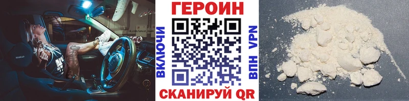 ГЕРОИН афганец Северобайкальск