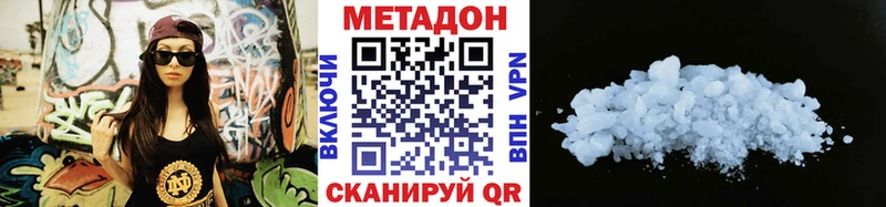 МЕТАДОН мёд  как найти наркотики  Северобайкальск 