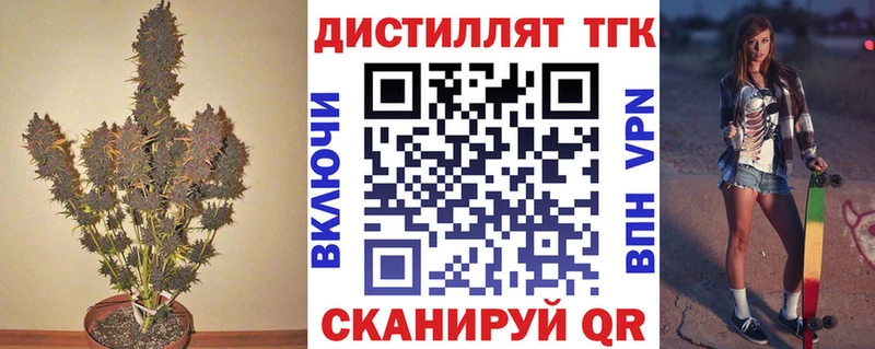 Дистиллят ТГК THC oil  Северобайкальск 